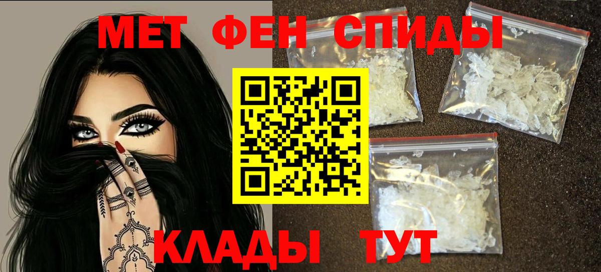 Амфетамин Розовый  Вход с VPN  АМФ  Белогорск 