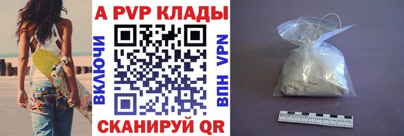 A-PVP Crystall  цены наркотик  Белогорск 