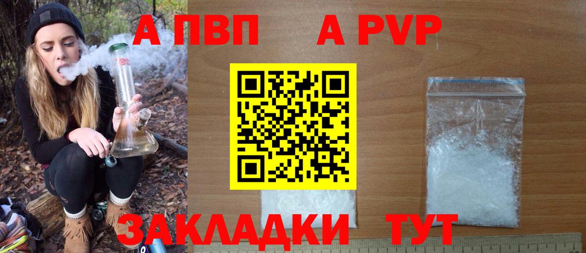 Alpha-PVP кристаллы Белогорск