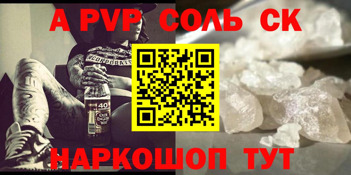Белогорск  А ПВП СК  Вход с VPN  A-PVP мука 