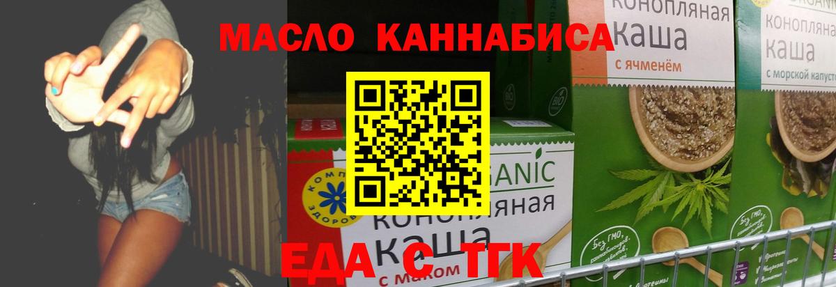 Canna-Cookies конопля  Вход с VPN  Белогорск 