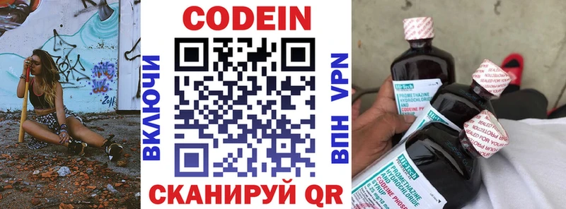 hydra маркетплейс  Белогорск  Кодеиновый сироп Lean Purple Drank  даркнет сайт 