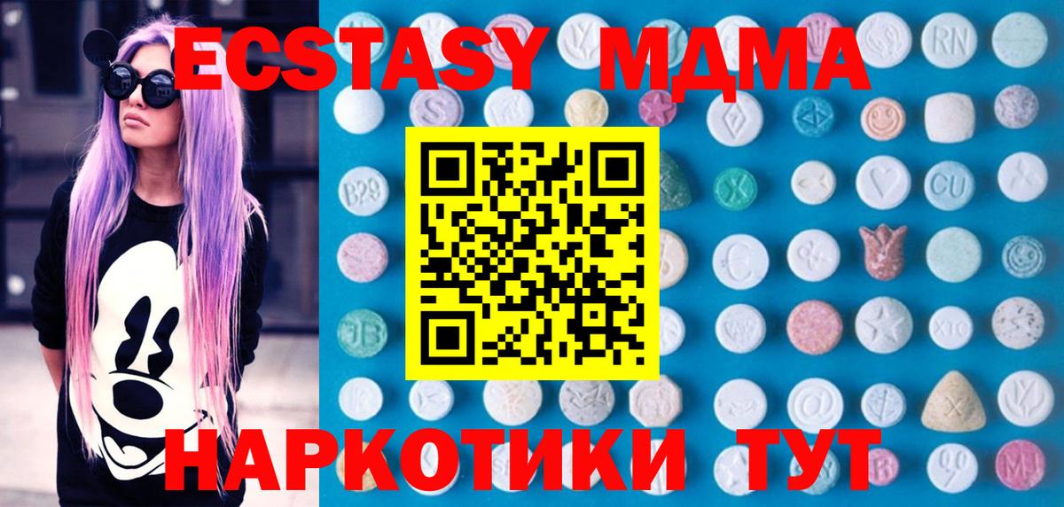 Ecstasy 280мг  Экстази TESLA  Вход с VPN  Белогорск 