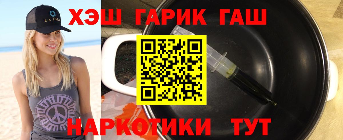 ГАШИШ Premium Белогорск