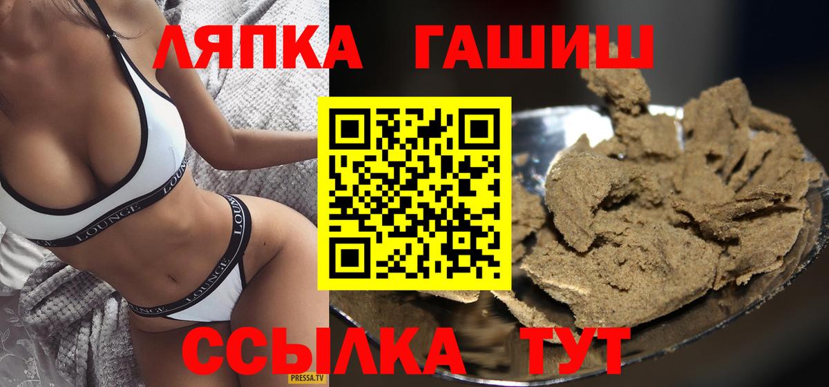 Гашиш ice o lator  ГАШИШ hashish  Вход с VPN  Белогорск 