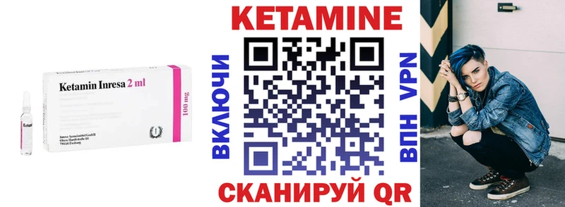 КЕТАМИН VHQ  Белогорск 