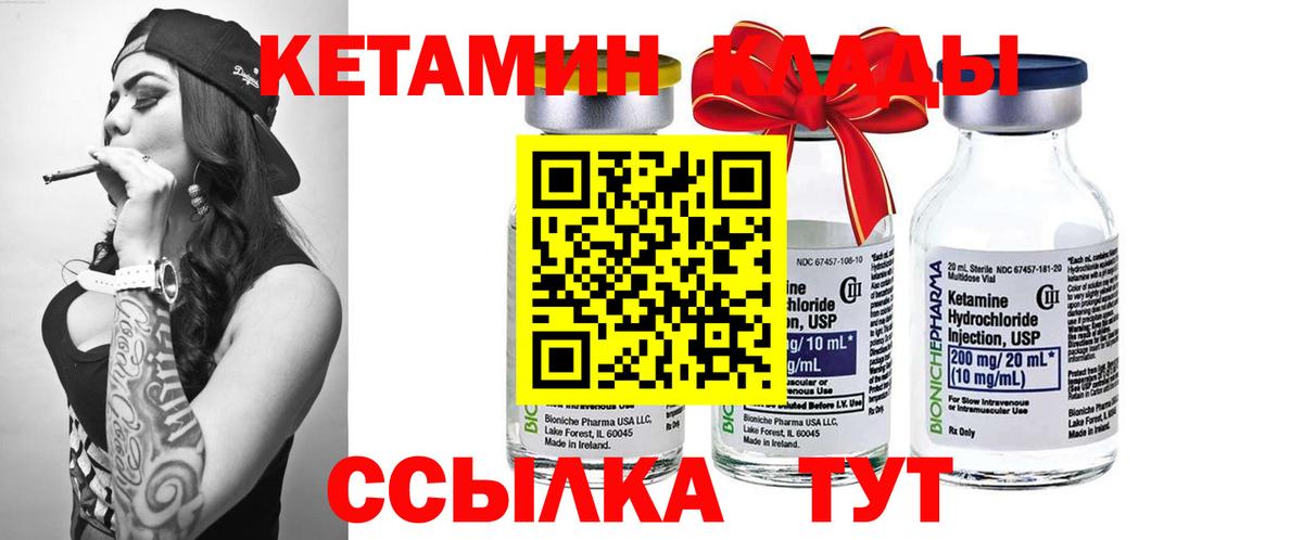 Белогорск  КЕТАМИН ketamine  Кетамин ketamine  Вход с VPN 