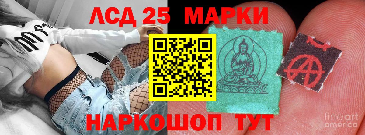 LSD-25 экстази кислота  OMG онион  Белогорск  LSD-25 экстази  Вход с VPN  ЛСД экстази кислота 