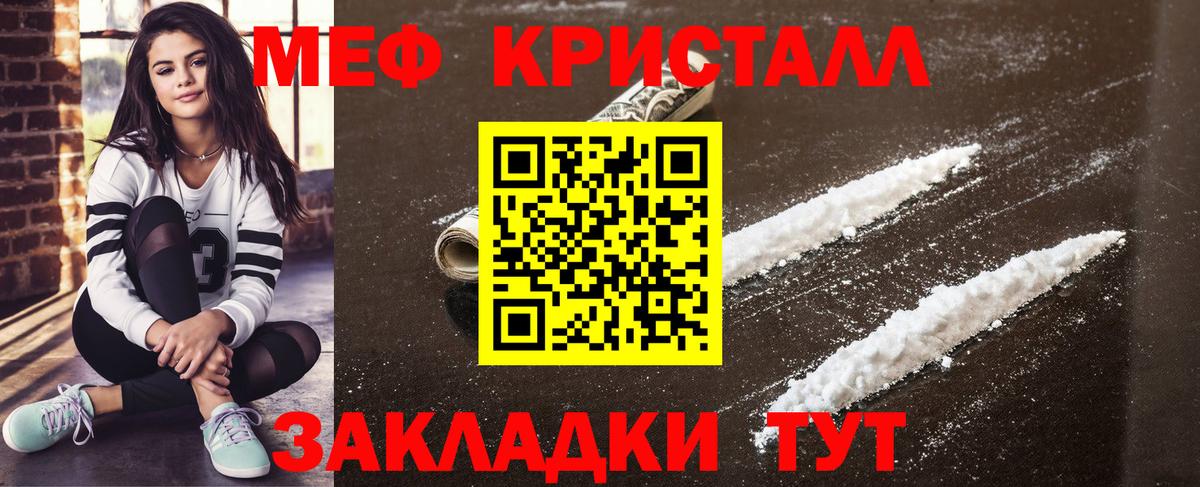 Белогорск  МЯУ-МЯУ VHQ  Вход с VPN  Меф мяу мяу 