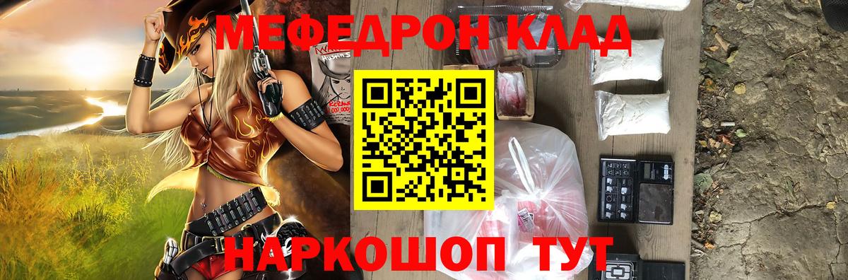Меф кристаллы Белогорск