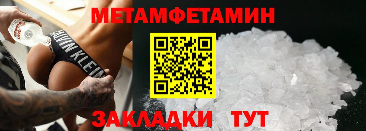 МЕТАМФЕТАМИН винт Белогорск