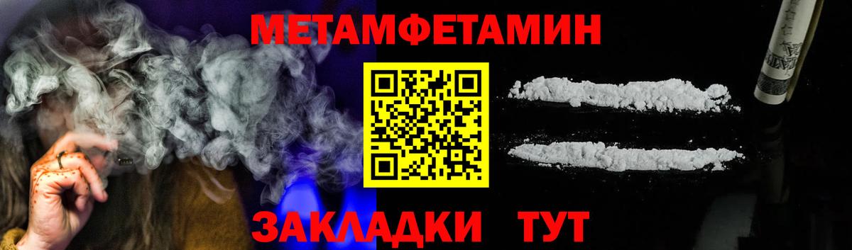 Первитин мет  Первитин мет  Вход с VPN  Белогорск 