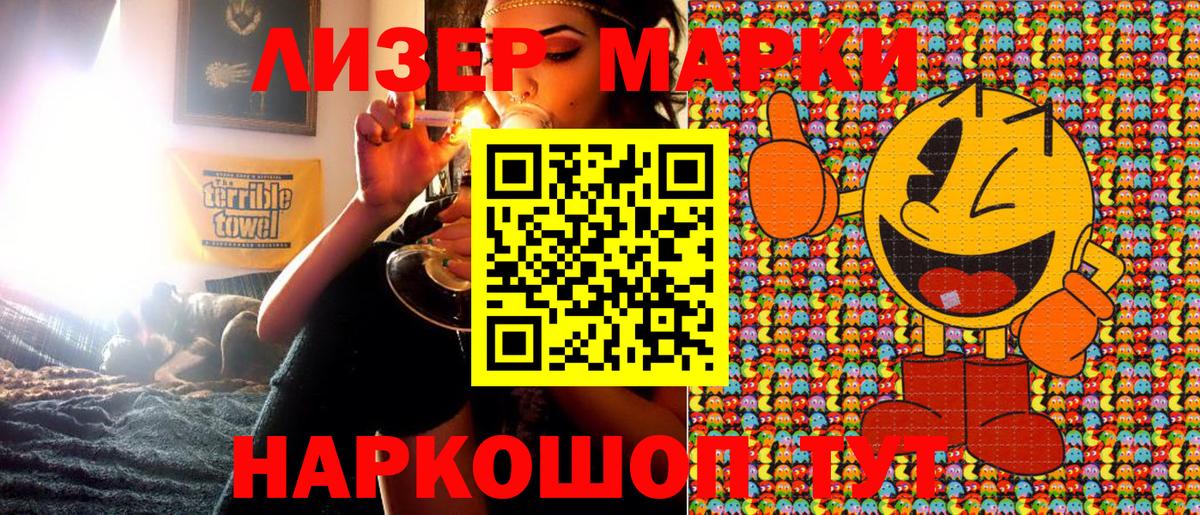 Марки 25I-NBOMe  Вход с VPN  Белогорск  Марки N-bome 1,5мг 