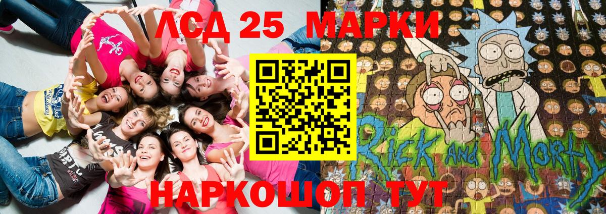 Марки 25I-NBOMe 1500мкг Белогорск