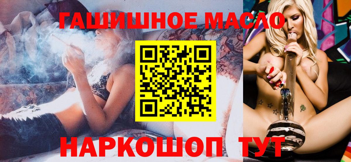 ТГК вейп с тгк  Дистиллят ТГК вейп  Вход с VPN  Белогорск 
