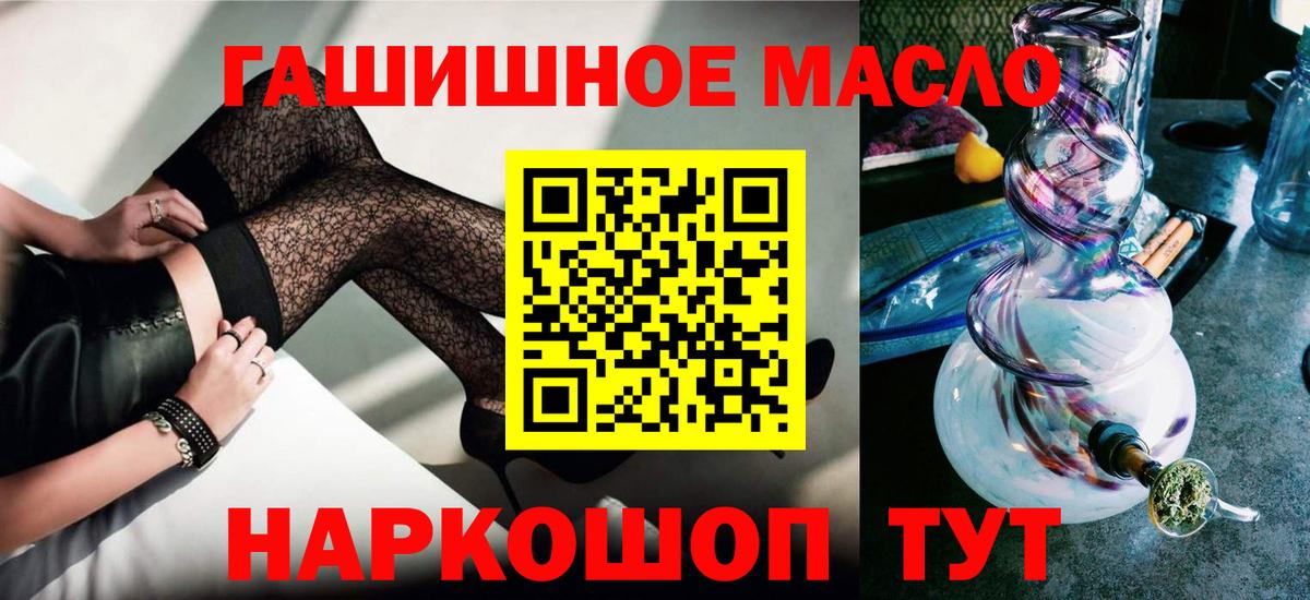 Дистиллят ТГК THC oil Белогорск